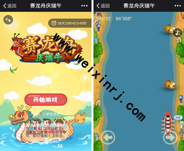 有哪些好玩的端午节微信活动可以推荐吗(图1)