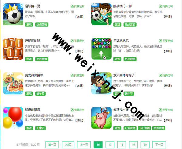 2021年端午节微信活动推荐_怎么做端午节微信活动(图5)