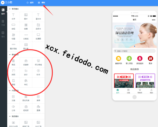 三分钟创建属于自己的微信小程序(图2) 三分钟创建属于自己的微信小程序(图2)