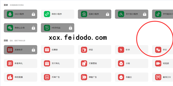 怎么在微信里边添加砍价小程序(图1) 怎么在微信里边添加砍价小程序(图1)