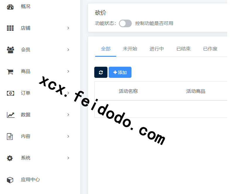怎么在微信里边添加砍价小程序(图2) 怎么在微信里边添加砍价小程序(图2)