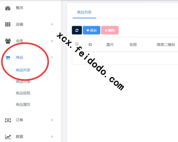 商城小程序要怎么做_怎么快速创建微信商城小程序(图1)