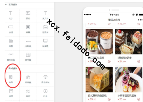 商城小程序要怎么做_怎么快速创建微信商城小程序(图2)