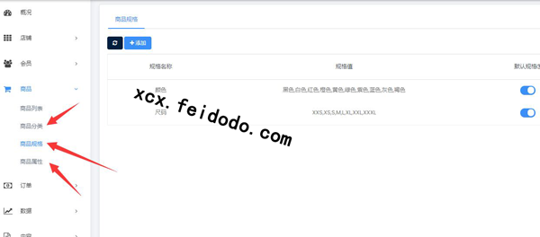 电商行业的秒杀小程序要怎么制作(图2)