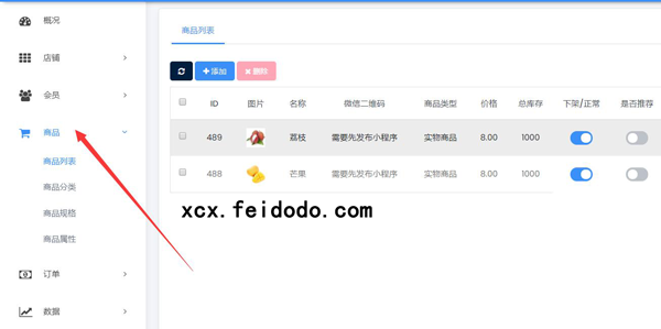 制作好的微信小程序怎么群发(图1) 制作好的微信小程序怎么群发(图1)