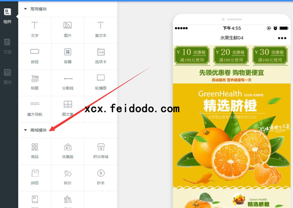 制作好的微信小程序怎么群发(图3) 制作好的微信小程序怎么群发(图3)