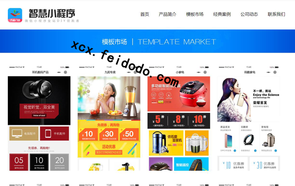 微信小程序中怎么添加产品(图1) 微信小程序中怎么添加产品(图1)