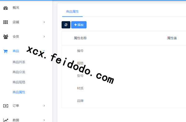 微信小程序中怎么添加产品(图2) 微信小程序中怎么添加产品(图2)