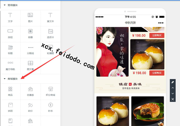 怎么把微信小程序添加到微信公众号推文中(图3) 怎么把微信小程序添加到微信公众号推文中(图3)