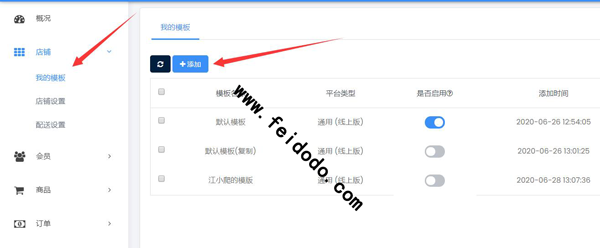 食品行业怎么制作拼团小程序(图2)