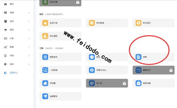 教你如何三分钟制作一个表单小程序(图1) 教你如何三分钟制作一个表单小程序(图1)