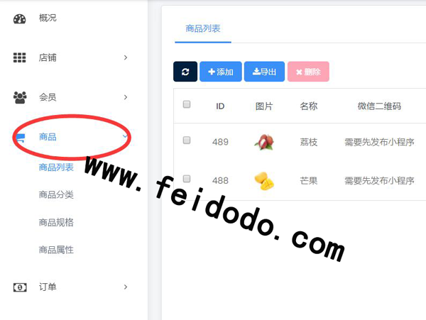 优惠券怎么添加到微信小程序首页(图1)
