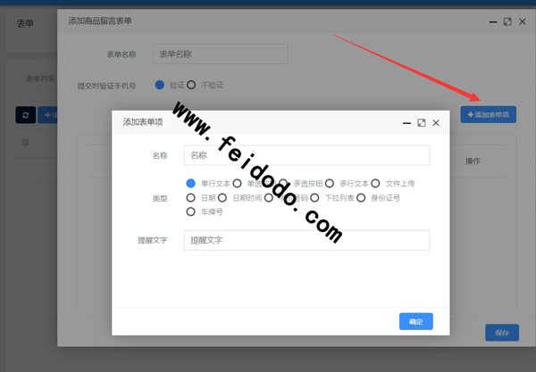 怎么在微信里边制作市场调查小程序(图2) 怎么在微信里边制作市场调查小程序(图2)