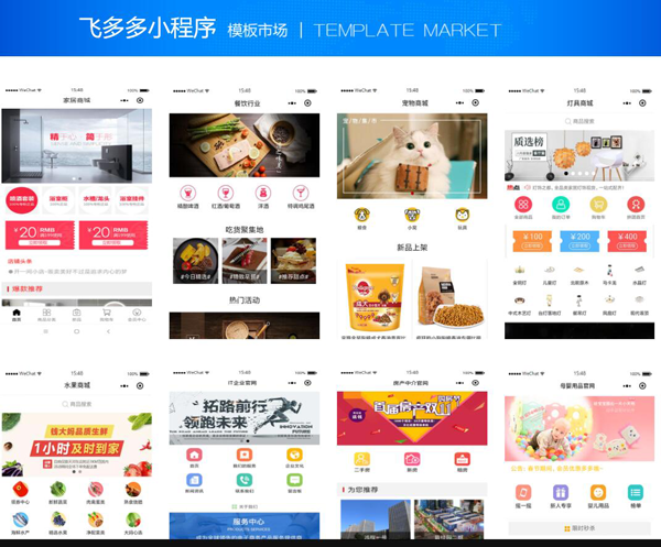 怎么制作一个小程序可以在微信上卖东西(图1)