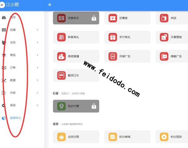 怎么制作一个小程序可以在微信上卖东西(图2)