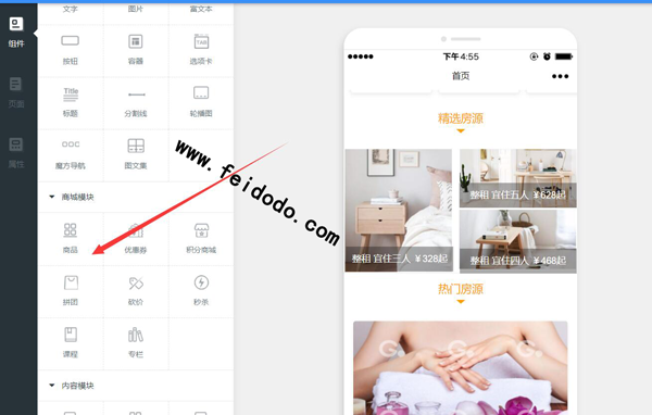 怎么制作一个小程序可以在微信上卖东西(图3)