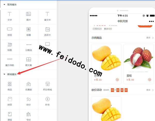 通过微信小程序开店的步骤是怎么样的(图2)