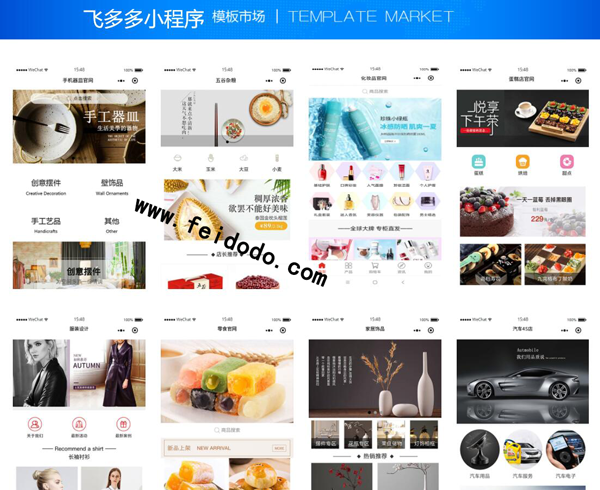 微信小程序上做一个商店具体流程是怎么样的(图1)
