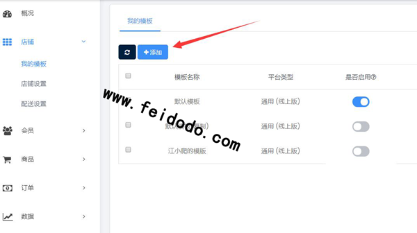 微信小程序上做一个商店具体流程是怎么样的(图2)