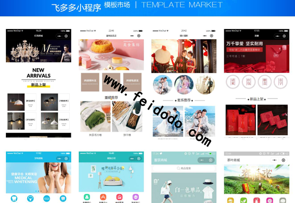 在微信小程序里怎么添加中秋节团购插件(图1)