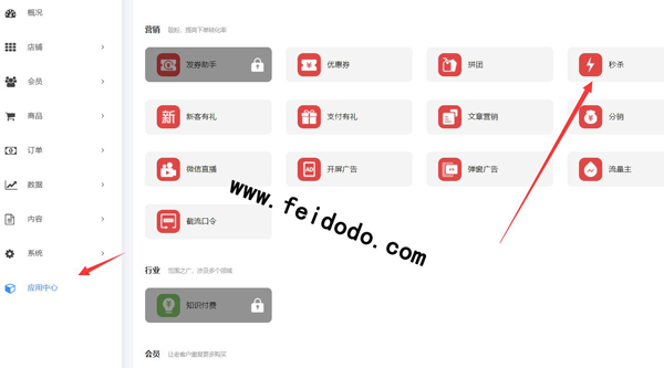 在微信上怎么添加秒杀小程序(图1)