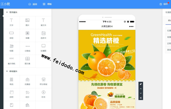 我们在第三方做好的微信小程序需要怎么发布(图1)