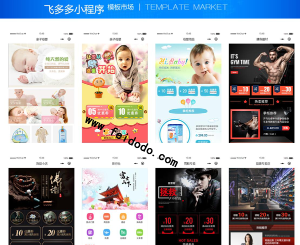 在微信上如何添加一个表单小程序(图1)