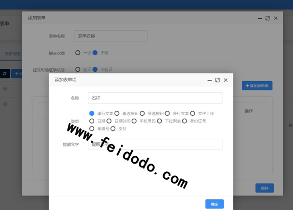 在微信小程序首页怎么添加表单小程序(图2) 在微信小程序首页怎么添加表单小程序(图2)
