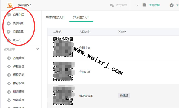 如何快速搭建自己的在线视频教学平台(图1) 如何快速搭建自己的在线视频教学平台(图1)
