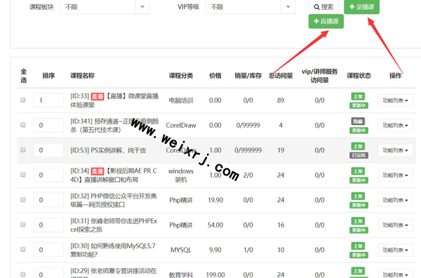 如何快速搭建自己的在线视频教学平台(图2) 如何快速搭建自己的在线视频教学平台(图2)