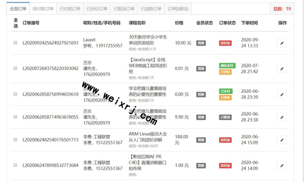 如何快速搭建自己的在线视频教学平台(图3) 如何快速搭建自己的在线视频教学平台(图3)