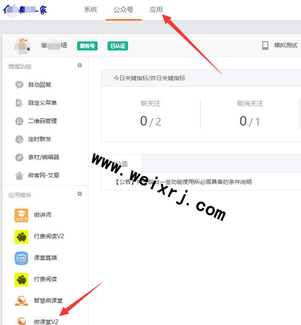 付费课堂怎么做_付费课堂怎么实现知识变现(图1)