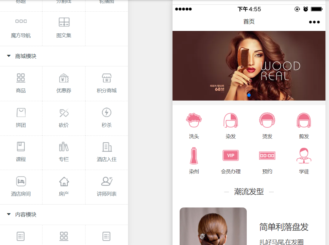 电商小程序一键搭建，让开店变得简单(图1)