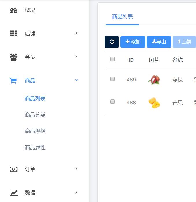 电商小程序一键搭建，让开店变得简单(图2)