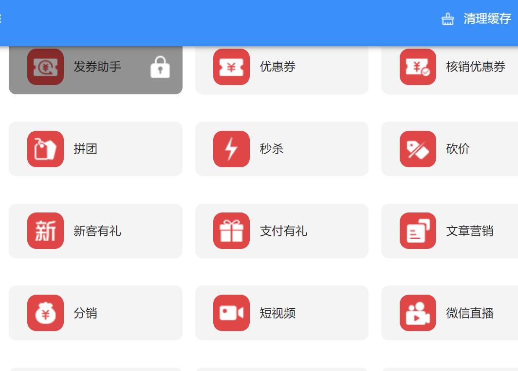 电商小程序一键搭建，让开店变得简单(图3)