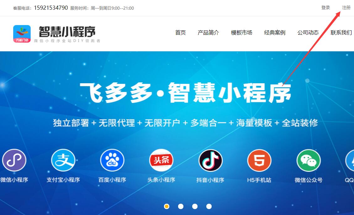 怎么通过可视化DIY编辑器制作微信小程序(图1) 怎么通过可视化DIY编辑器制作微信小程序(图1)