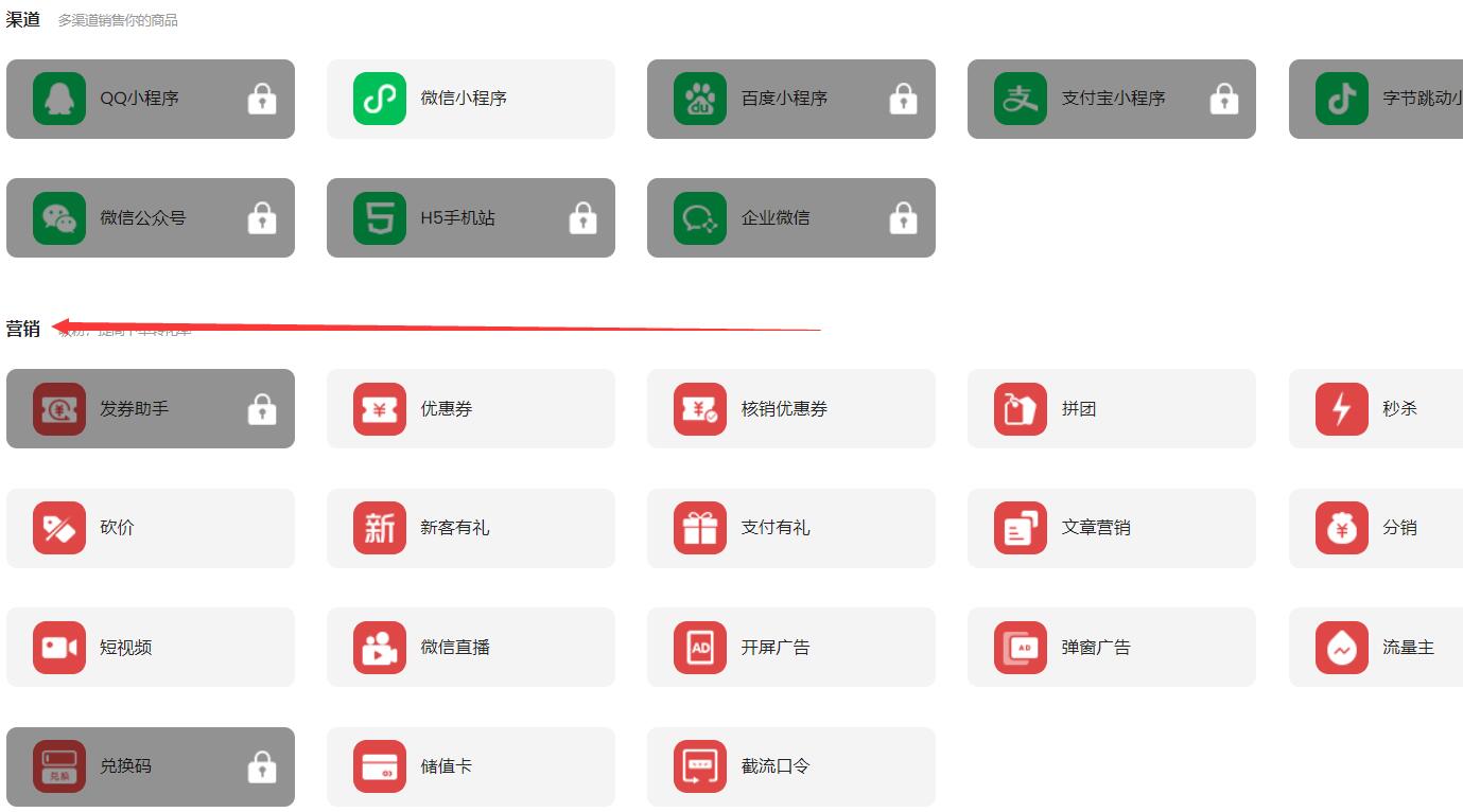 怎么通过可视化DIY编辑器制作微信小程序(图2) 怎么通过可视化DIY编辑器制作微信小程序(图2)