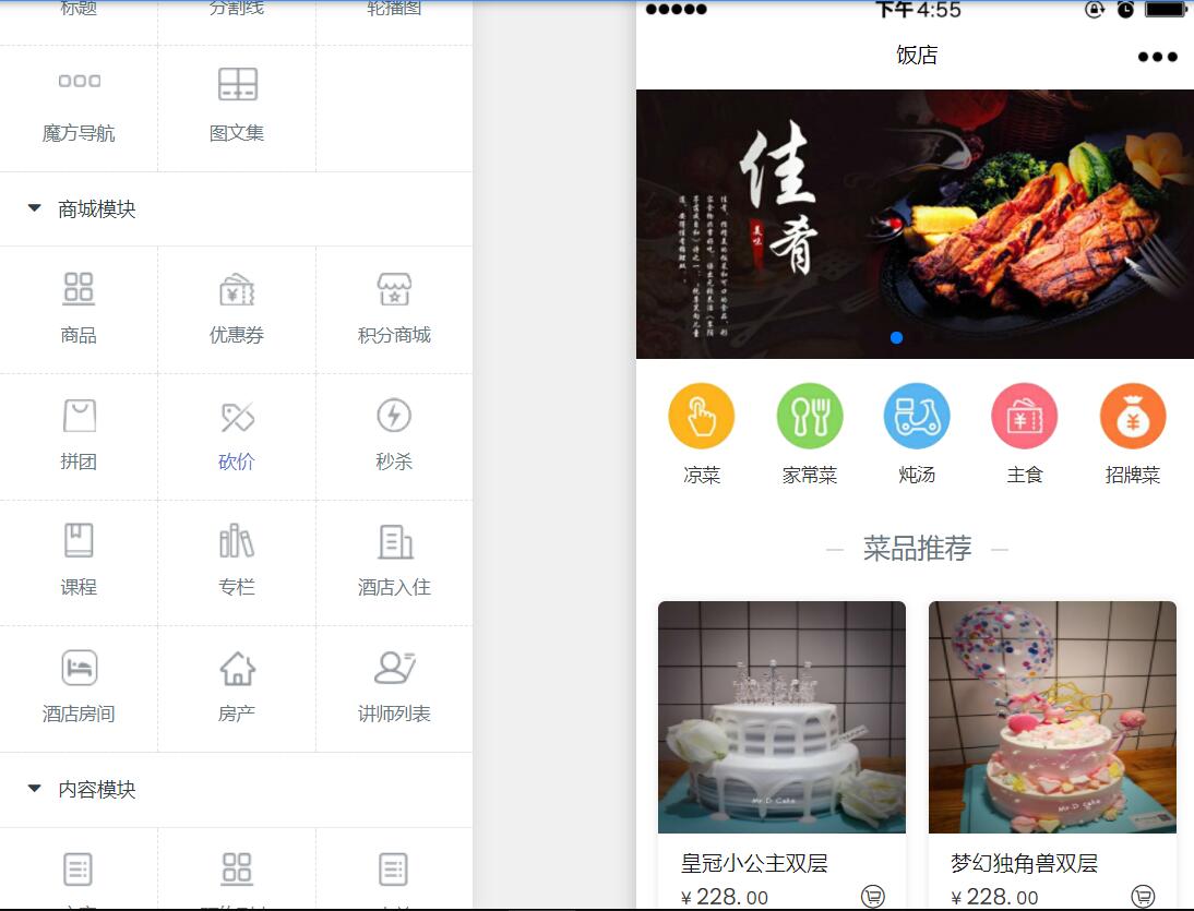 新手如何快速制作一个微信小程序(图4)