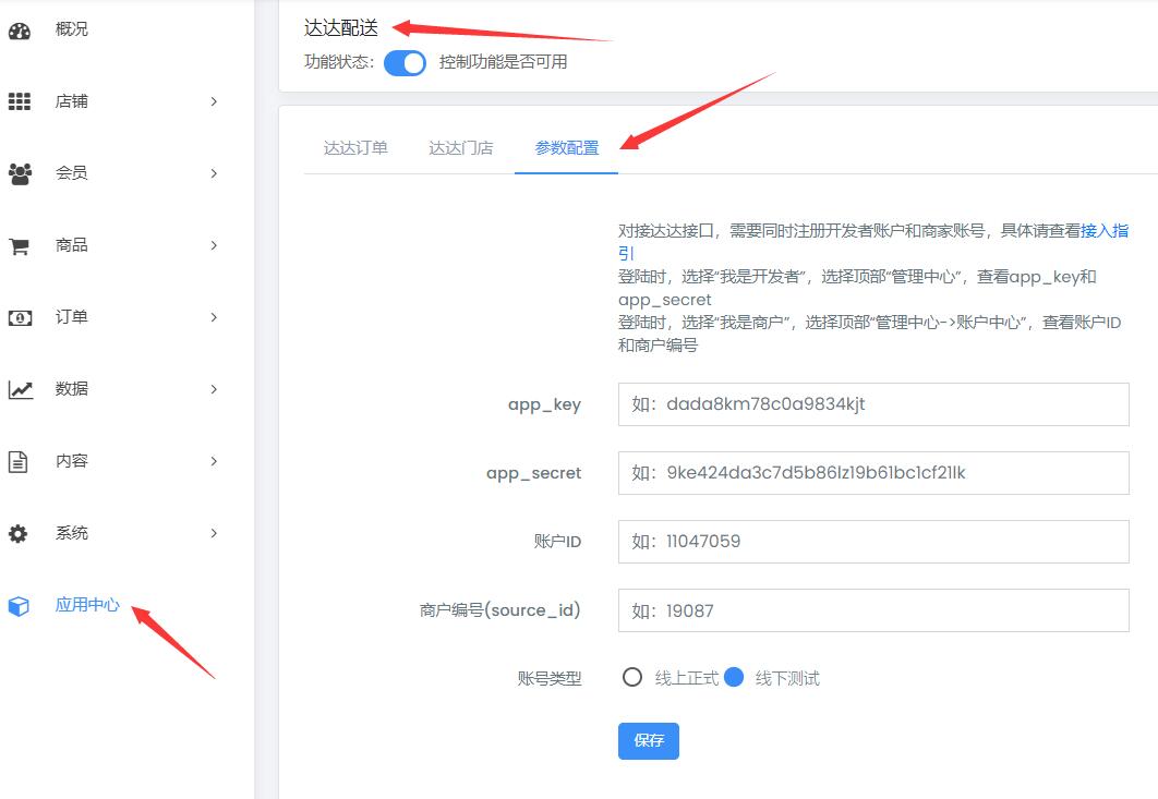 怎么做同城服务小程序，十分钟搭建完成(图2)
