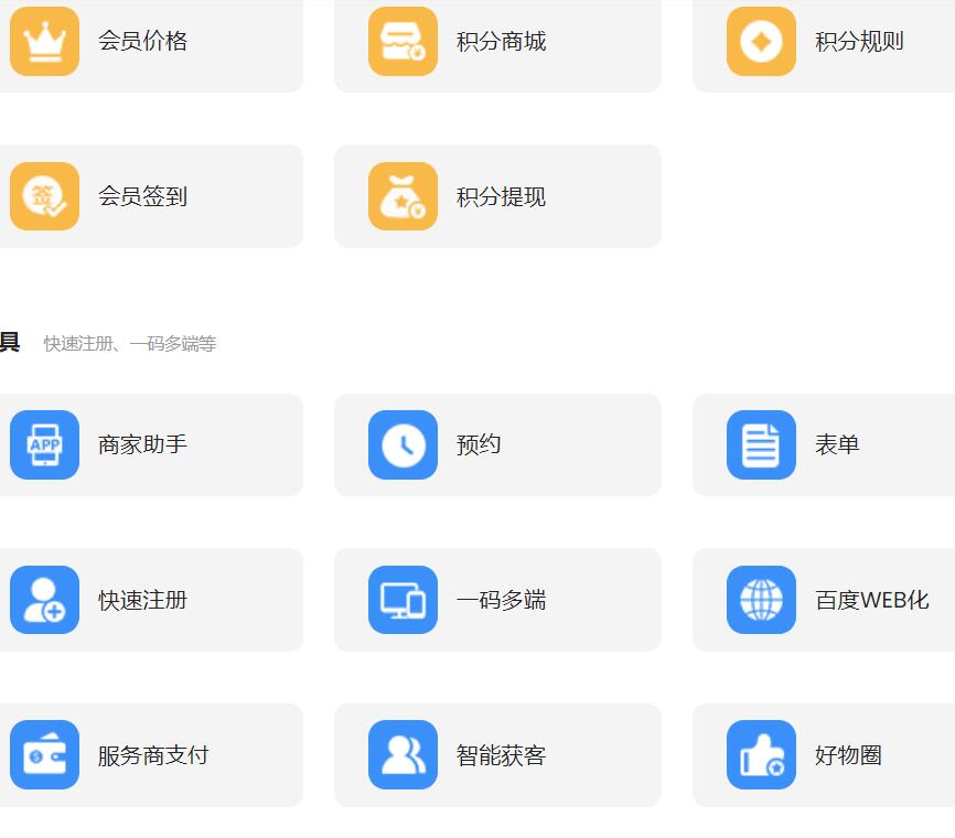 制作一个微信小程序需要多少钱呢(图3)