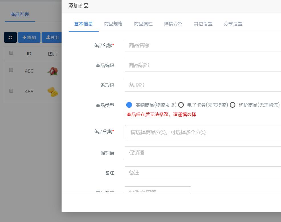 在微信小程序首页怎么添加秒杀小程序插件(图2)