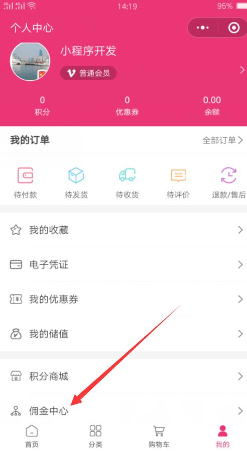 在微信小程序首页怎么添加分销小程序插件(图2)
