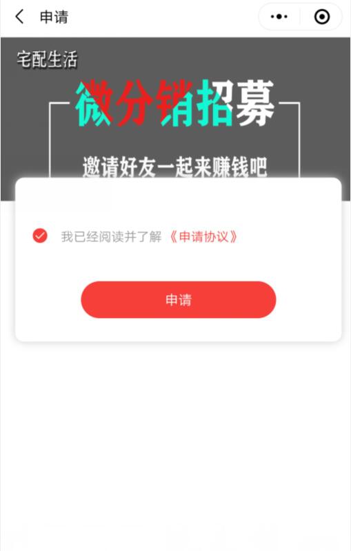 在微信小程序首页怎么添加分销小程序插件(图3)