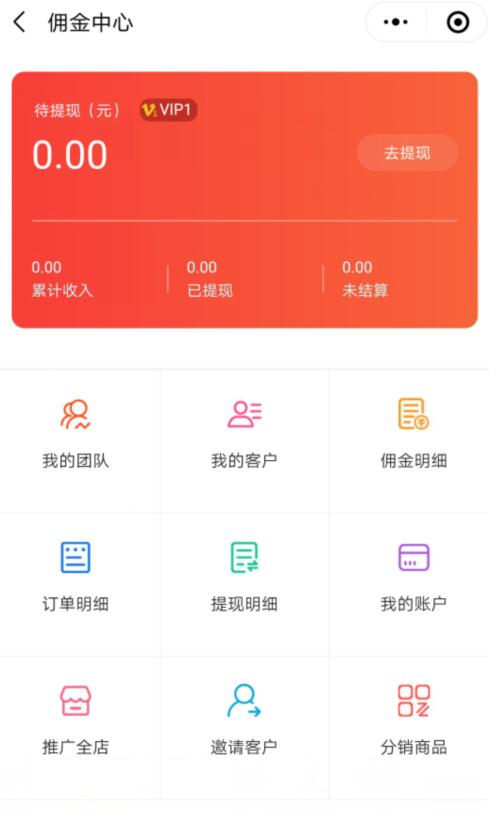小程序怎么添加分销_小程序分销是怎么实现的(图4)