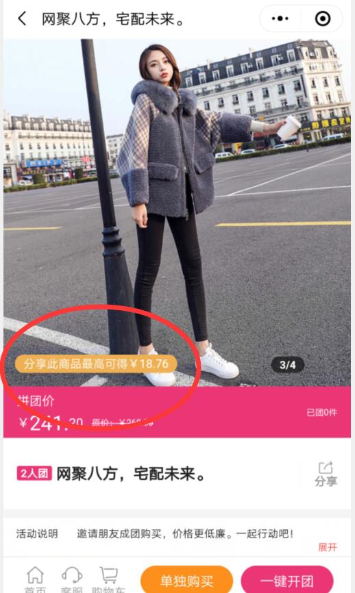 在微信小程序首页怎么添加分销小程序插件(图5)