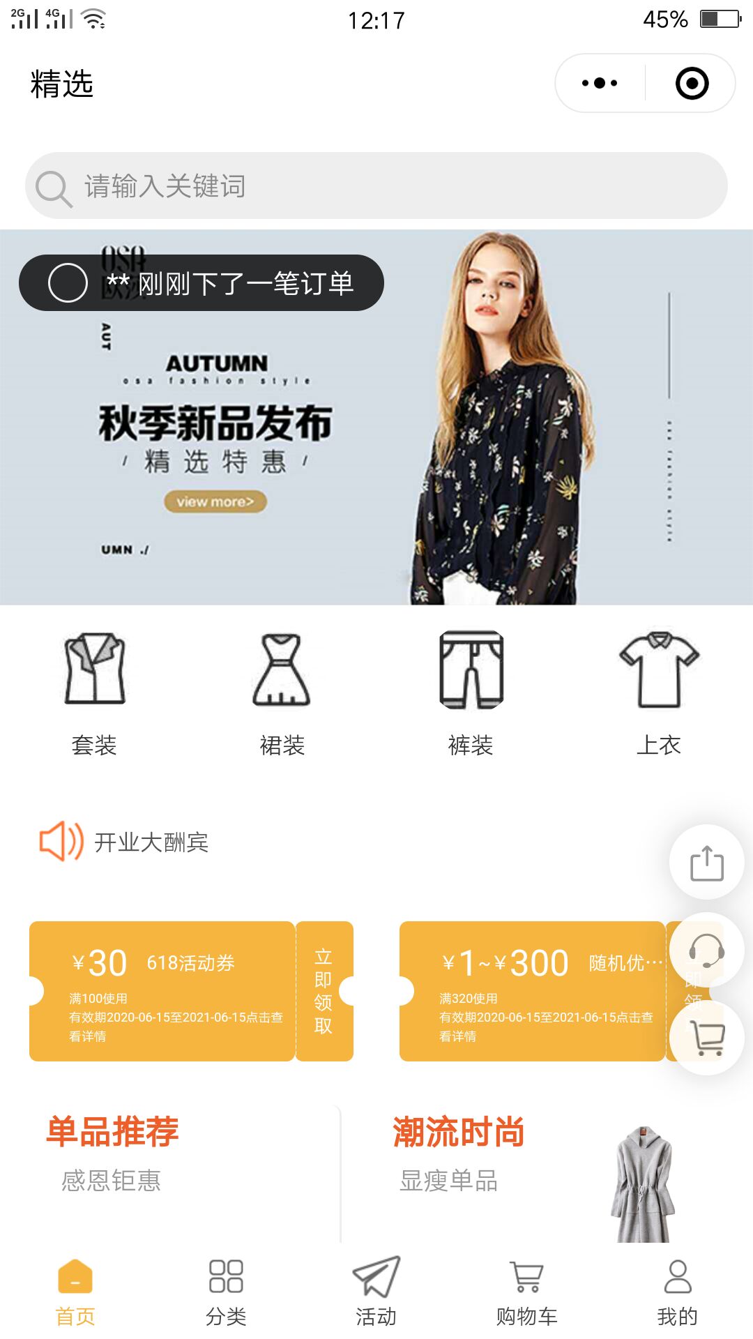 在微信小程序首页怎么添加砍价小程序插件(图2)