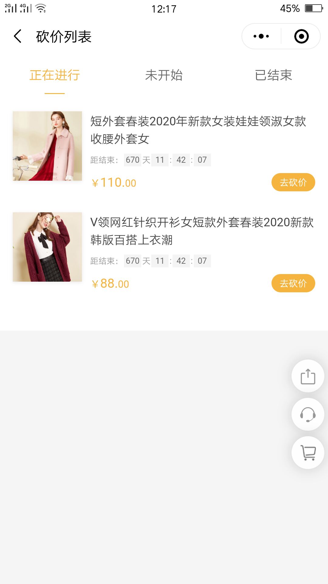 在微信小程序首页怎么添加砍价小程序插件(图4)