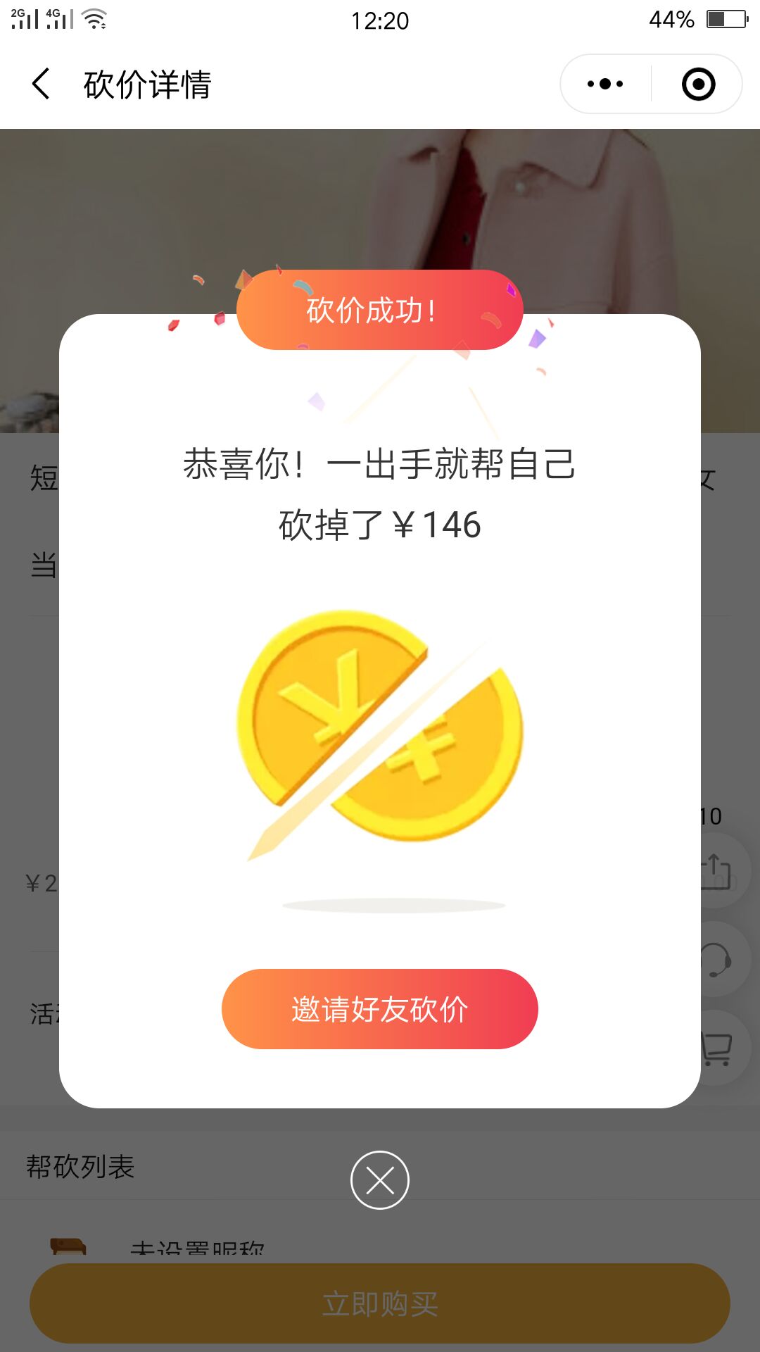 在微信小程序首页怎么添加砍价小程序插件(图5)