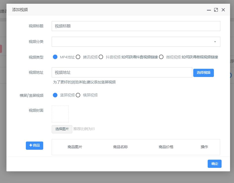 在微信小程序首页怎么添加短视频插件(图3)