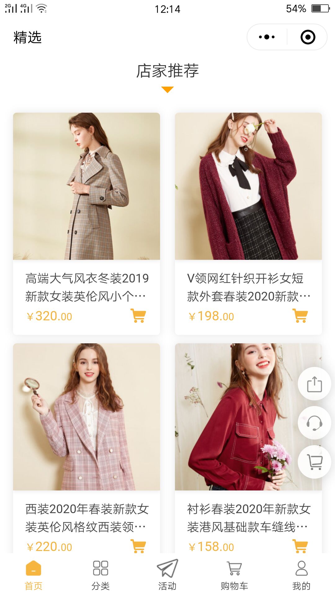在微信小程序首页怎么添加积分商城插件(图1) 在微信小程序首页怎么添加积分商城插件(图1)